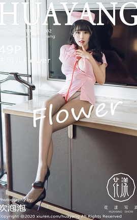 花漾HuaYang 2020.10.10 No.302 朱可儿Flower_丽丝库
