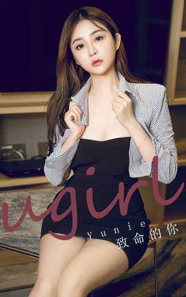 Ugirls尤果网 爱尤物专辑 VOL.2723 致命的你 yunie_丽丝库