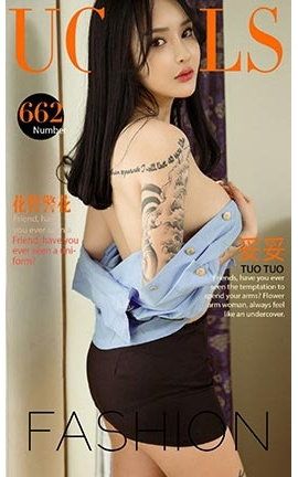 爱尤物UGirlsAPP No.662 妥妥 花臂警花_丽丝库