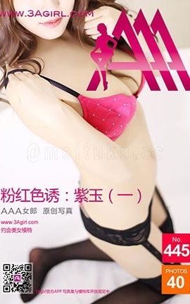 AAA女郎3agirl写真 No.445_丽丝库