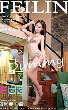 嗲囡囡FeiLin No.121 周于希dummy_丽丝库
