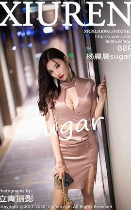 秀人网XiuRen 2020.09.22 No.2587 杨晨晨sugar_丽丝库