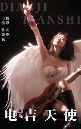 艺图语YITUYU 2023.09.12 电吉天使 张张包_丽丝库