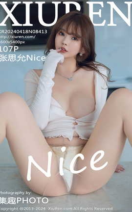 秀人网XIUREN 2024.04.18 VOL.8413 张思允Nice_丽丝库