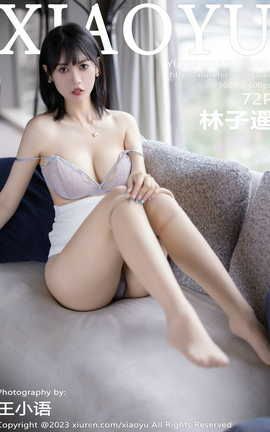 语画界XIAOYU 2023.01.30 VOL.954 林子遥_丽丝库