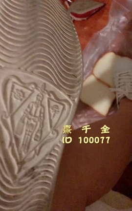 足控福利视频 熹千金V008[720X1280 59秒]_丽丝库