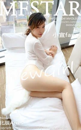 模范学院MFStar 2020.04.14  No.308 小宣fancy_丽丝库