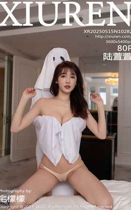 秀人网XIUREN 2025.05.15 VOL.10282 陆萱萱_丽丝库