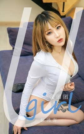 Ugirls尤果网 爱尤物专辑 VOL.2718 惊鸿客 张团团_丽丝库