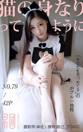 果团网Girlt  2017.10.14 No.079 妲己_Toxic_丽丝库