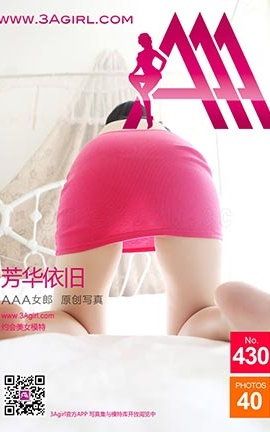 AAA女郎3agirl写真 No.430_丽丝库