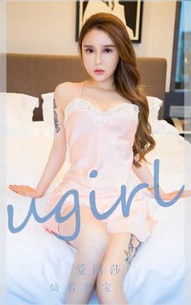 爱尤物UGirlsAPP VOL.2451 爱丽莎 灿若珍宝_丽丝库