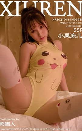 秀人网XiuRen 2021.01.11 No.2988 小果冻儿_丽丝库