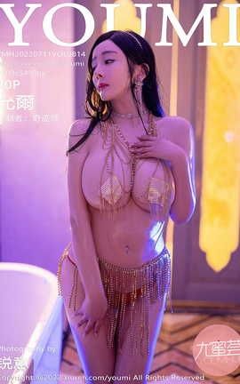 尤蜜荟YOUMI 2022.07.11 VOL.814 允爾_丽丝库