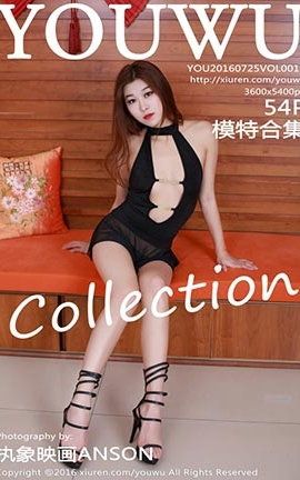 尤物馆YouWu 019 模特合集