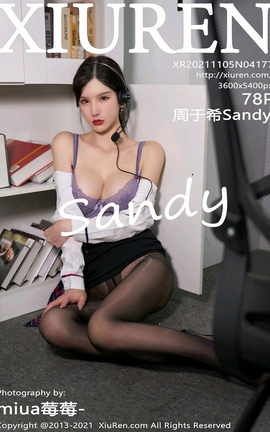 秀人网XiuRen 2021.11.05 VOL.4177 周于希Sandy_丽丝库