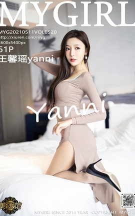美媛馆MyGirl 2021.05.11 No.520 王馨瑶yanni_丽丝库