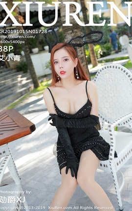秀人网XiuRen 2019.10.15  No.1728 艾小青_丽丝库