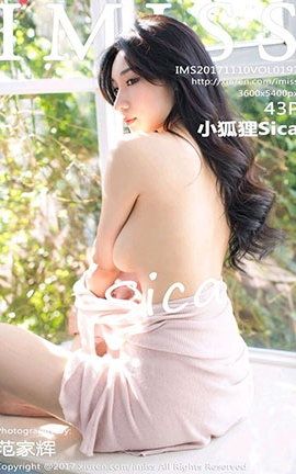 爱蜜社IMiss No.197 小狐狸Sica