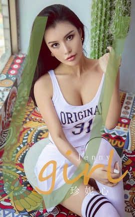 爱尤物UGirlsAPP 2020.06.05 No.1848 Jenny 珍妮心_丽丝库