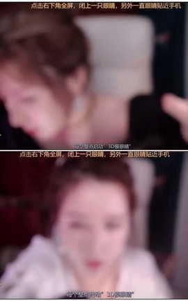 虎牙抱抱er-3D摸眼剪辑合集[1280X720][33分53秒]_丽丝库