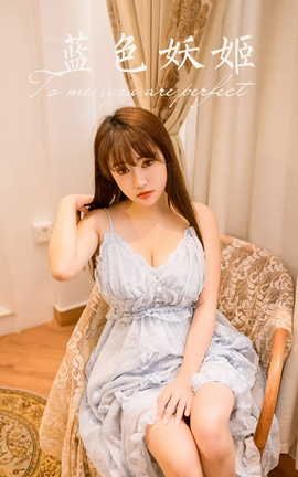 雅拉伊YALAYI 2022.12.30 VOL.995 蓝色妖姬 虞艺_丽丝库