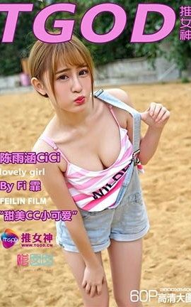 推女神TGOD  2015.11.16 小可爱 陈雨涵
