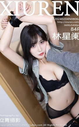 秀人网XIUREN 2024.02.04 VOL.8064 林星阑_丽丝库
