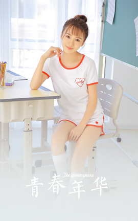 雅拉伊YALAYI 2023.06.12 VOL.1064 青春年华_丽丝库