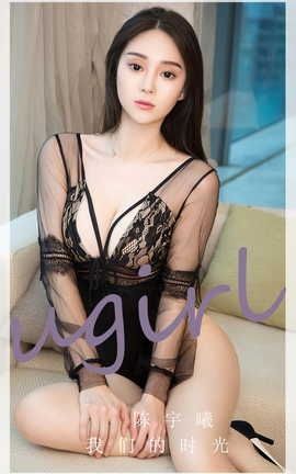 爱尤物UGirlsAPP VOL.2560 我们的时光 李薇薇_丽丝库