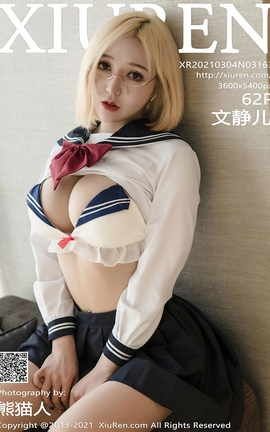 秀人网XiuRen 2021.03.04 No.3163 文静儿_丽丝库