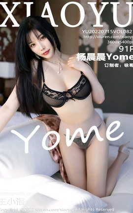 语画界XIAOYU 2022.07.15 VOL.821 杨晨晨Yome_丽丝库