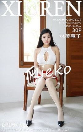 秀人网XiuRen写真集 VOL.1177 Mieko林美惠子_丽丝库