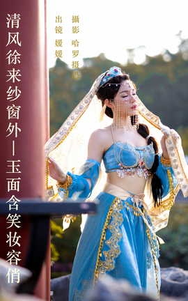 艺图语YITUYU 2023.06.07 清风徐来纱窗外，玉面含笑妆容俏 媛媛_丽丝库