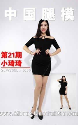 中国腿模网 No.021 小琦琦_丽丝库
