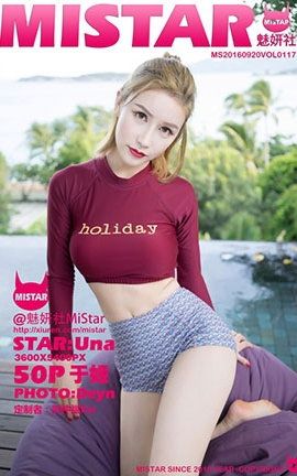 魅妍社MiStar No.117 于姬Una