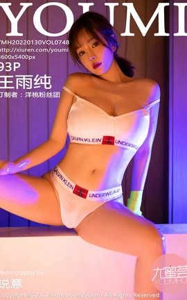 尤蜜荟YOUMI 2022.01.30 VOL.748 王雨纯_丽丝库