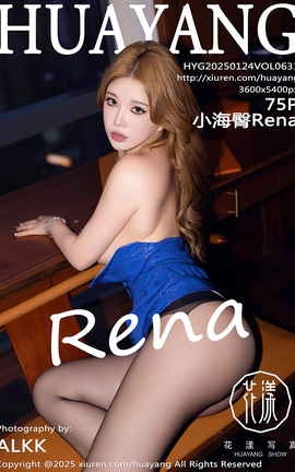 花漾HuaYang 2025.01.24 VOL.631 小海臀Rena_丽丝库