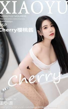 语画界XIAOYU 2022.12.21 VOL.930 Cherry樱桃酱_丽丝库