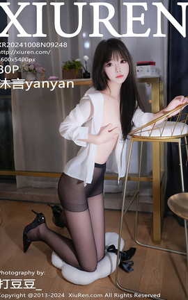 秀人网XIUREN 2024.10.08 VOL.9248 沐言yanyan_丽丝库