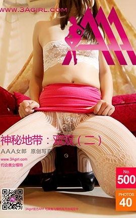 AAA女郎3agirl写真 No.500_丽丝库