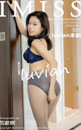 爱蜜社IMiss 2019.10.28  No.392 luvian本能_丽丝库