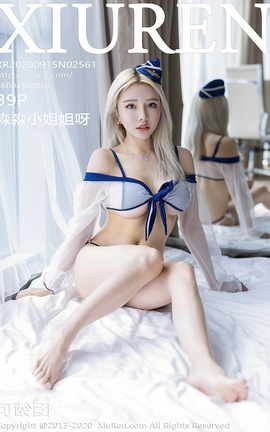 秀人网XiuRen 2020.09.15 No.2561 淼淼小姐姐呀_丽丝库