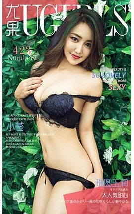 爱尤物UGirlsAPP No.423 小苍—珠圆玉润