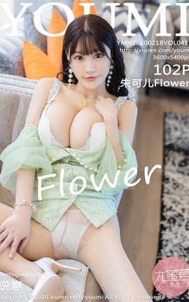 尤蜜荟YouMi 2020.02.18  No.417 朱可儿Flower_丽丝库