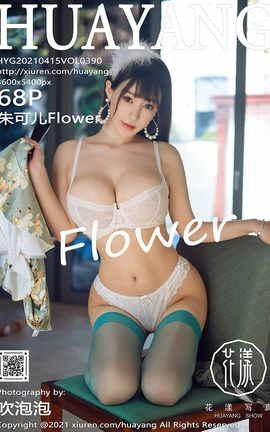 花漾HuaYang 2021.04.15 No.390 朱可儿Flower_丽丝库