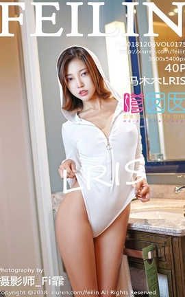 嗲囡囡FeiLin No.175 冯木木LRIS_丽丝库