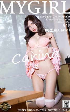 美媛馆MyGirl 2021.07.15 VOL.556 绮里嘉Carina_丽丝库