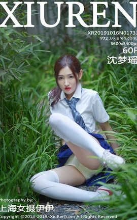 秀人网XiuRen 2019.10.16  No.1733 沈梦瑶_丽丝库