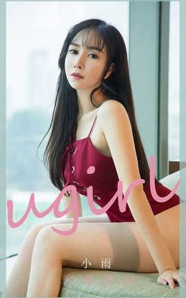 爱尤物UGirlsAPP 2020.03.28 No.1775 汽水少女 小雨_丽丝库